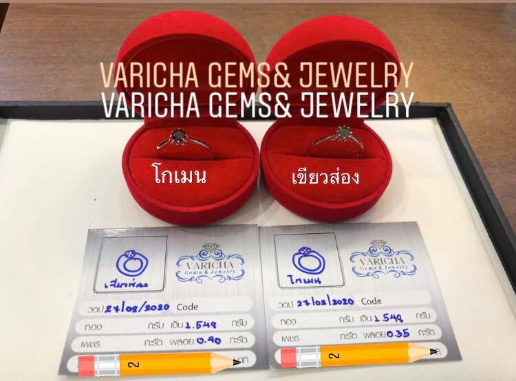 ส... - Varicha Gem ศูนย์ส่งเสริมอัญมณีและเครื่องประดับจันทบุรี | Facebook
