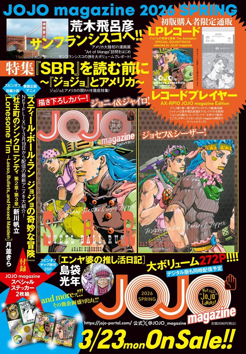 JOJO MAGAZINE 2026 SPRING
