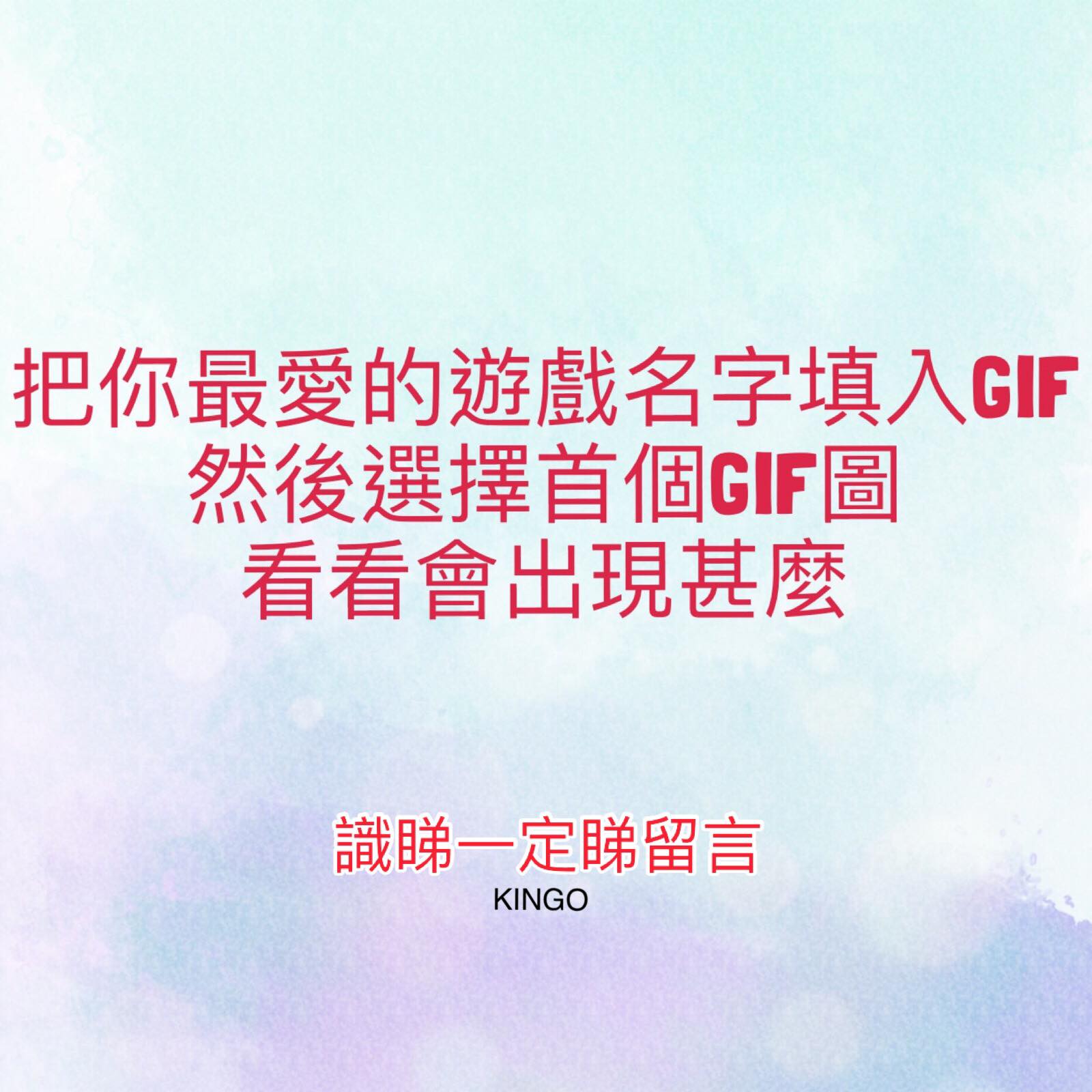KINGO - 「睇留言」更精彩 大家有冇諗過switch 同PS4的GIF圖係咩？XD 當小編看了後笑了出來🙈... | Facebook