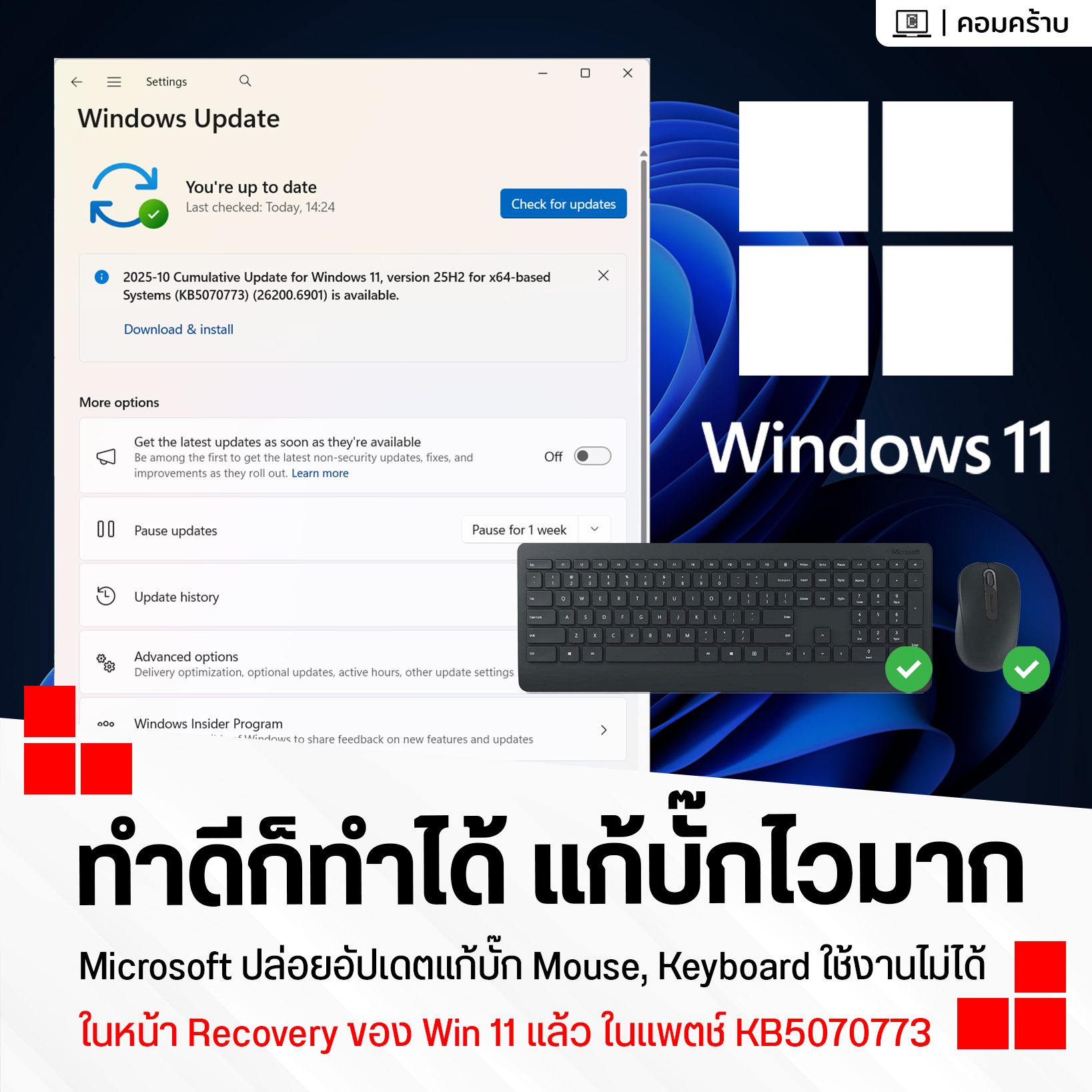คอมคร้าบ - คอมคร้าบ added a new photo.