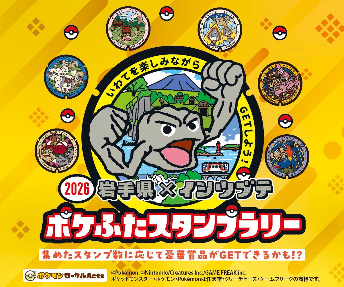 ◢◤◢◤◢◤解禁◢◤◢◤◢◤ #オールエヴァ展岩手 の開催を記念して