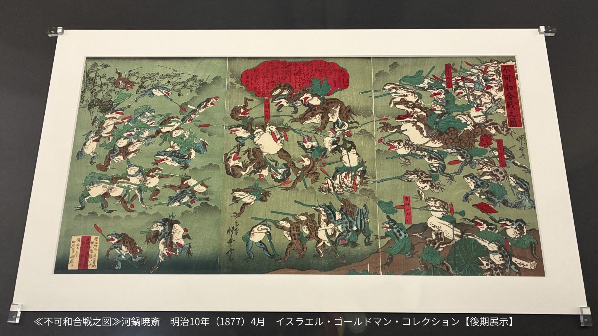 びいどろ史料庫コレクション室 展示替えのお知らせ】 熔（と）けた状態