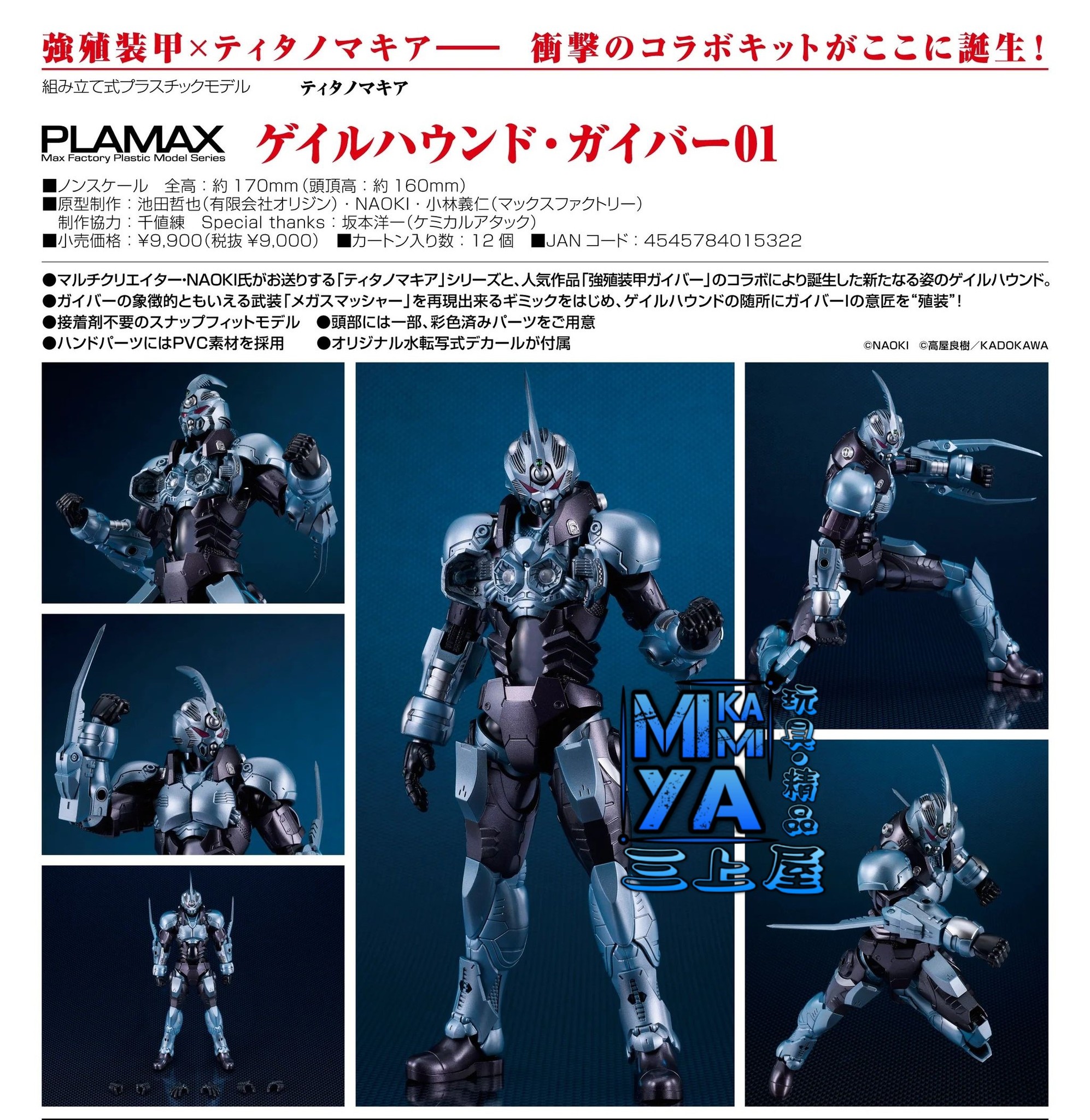 三上屋 added photos to the album: [預訂]2026年03月期間截止[PER-ORDER]