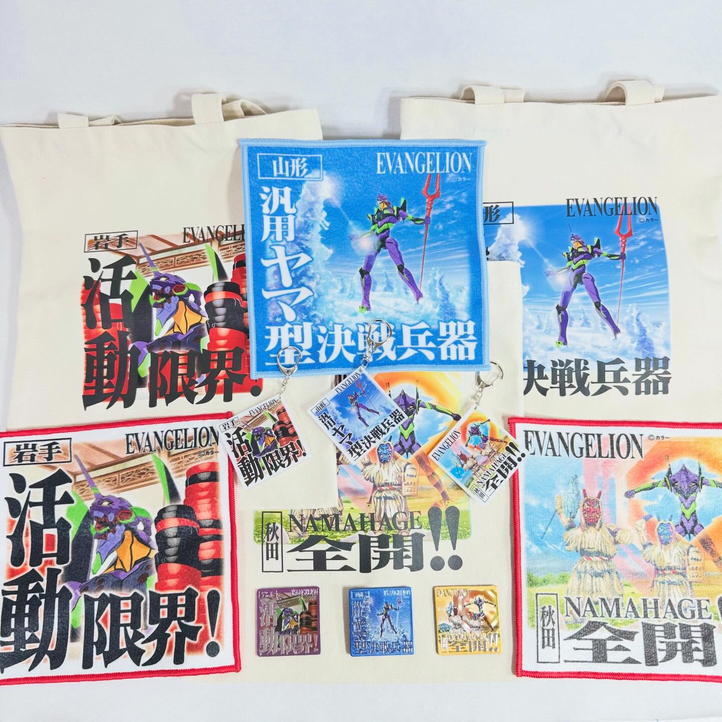 エヴァンゲリオン東北シリーズが登場します‼︎ 先行発売は、【山形