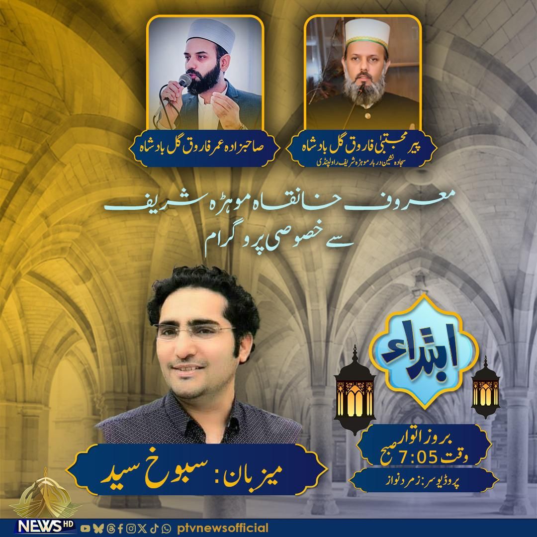 Hazrat Pir... - Hazrat Pir Mujtaba Farooq Gull Badshah