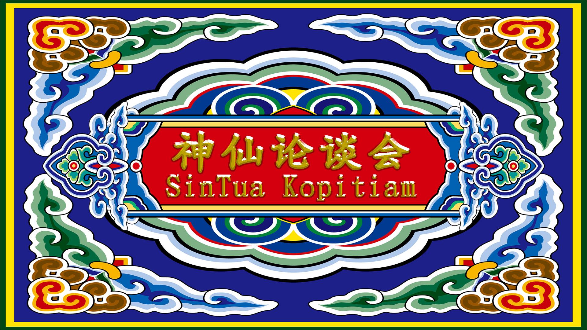 乩童之路文化 Jitong Culture & Heritage | Singapore Singapore
