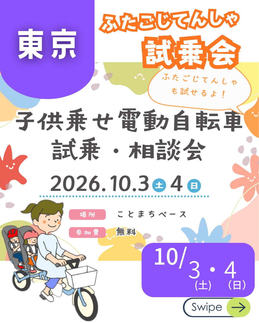 ふたごじてんしゃ　黒　点検済み(11/26) ふたごじてんしゃ (@futago.jitensya) • Facebook