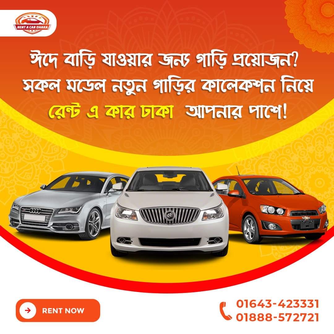 Rent - Rant A Car in Dhaka ঢাকা থেকে দেশের যেকোন প্রান্তে স্বল্প খরচে ...