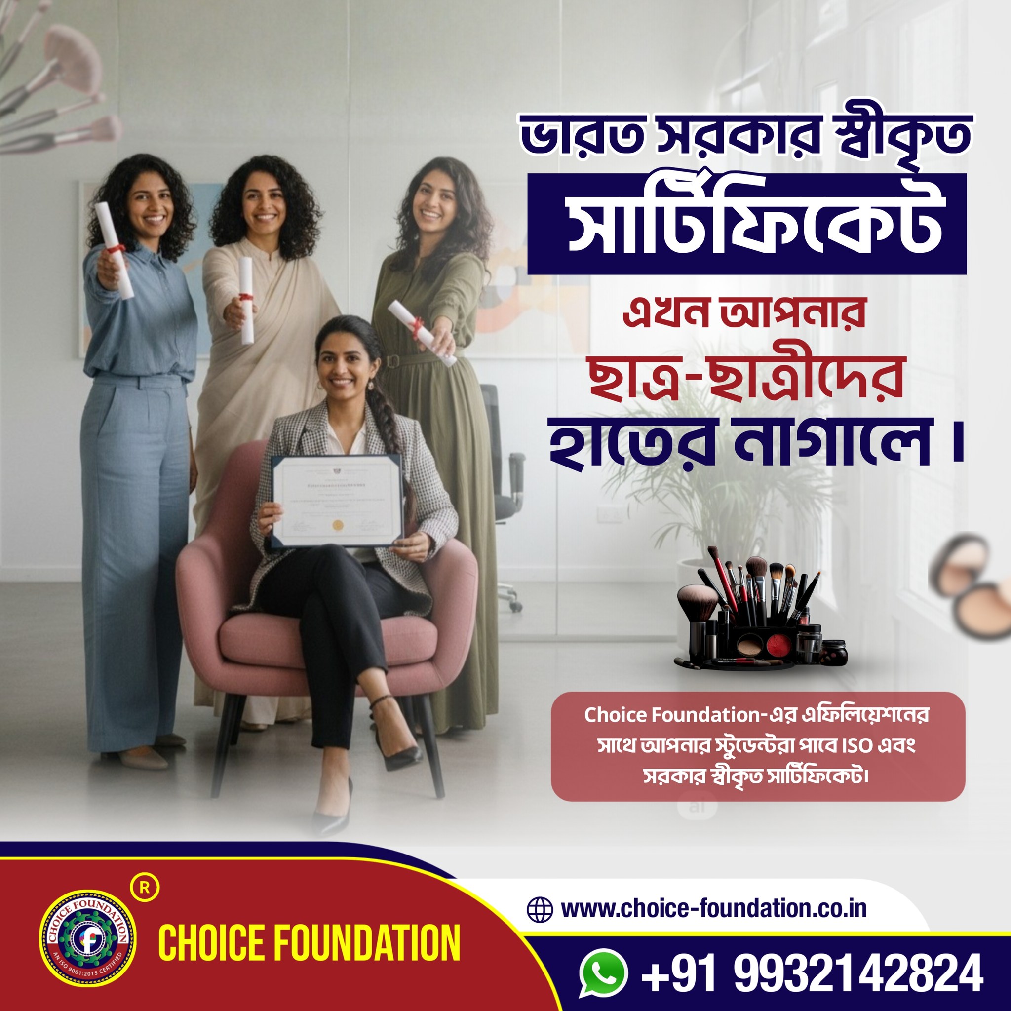 🌟📜 একজন শিক্ষার্থী যখন কোর্স শেষ করে,... - Choice Foundation | Facebook