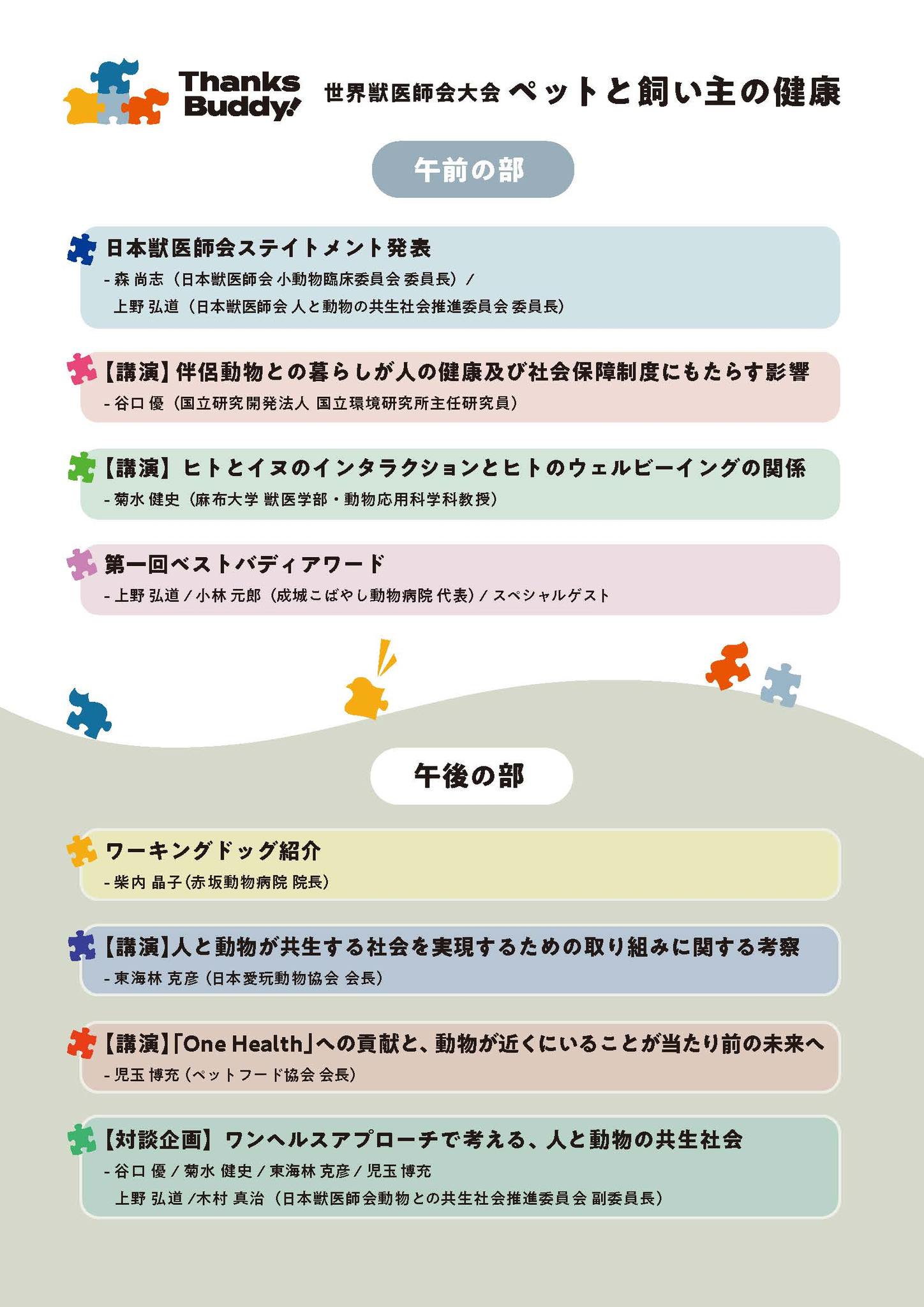 弘道 会 組織 図 最新