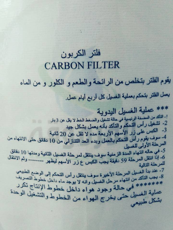 ربوع يافا للمياه الصحية Photos Facebook