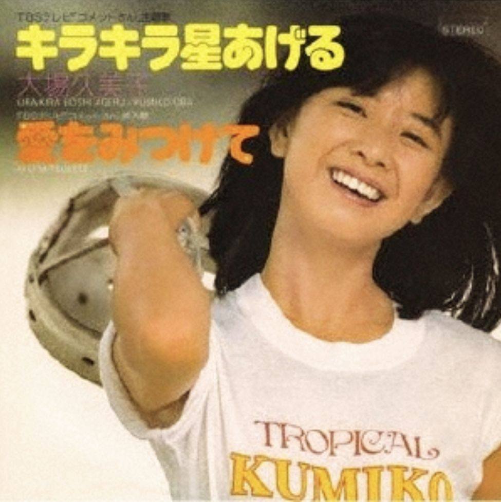 第2期の「コメットさん」大場久美子さん、自身にとってのコメットさん