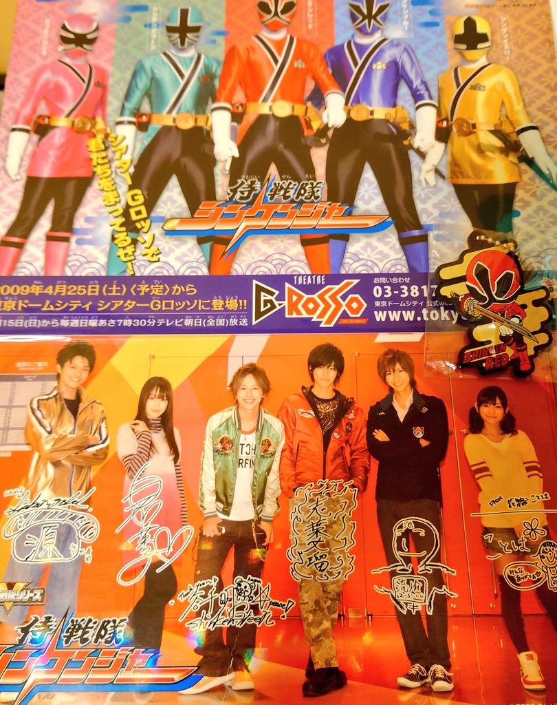 Shinkenger with autographs from all six main cast members