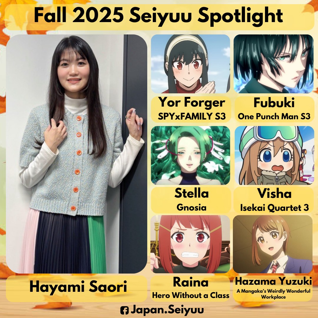 Seiyuu - Happy 40th birthday to Megumi Toyoguchi! We wish you all the ...