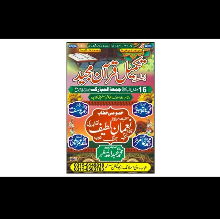 The islamic Education System( Principal sir yaqoob sahb ) | Facebook