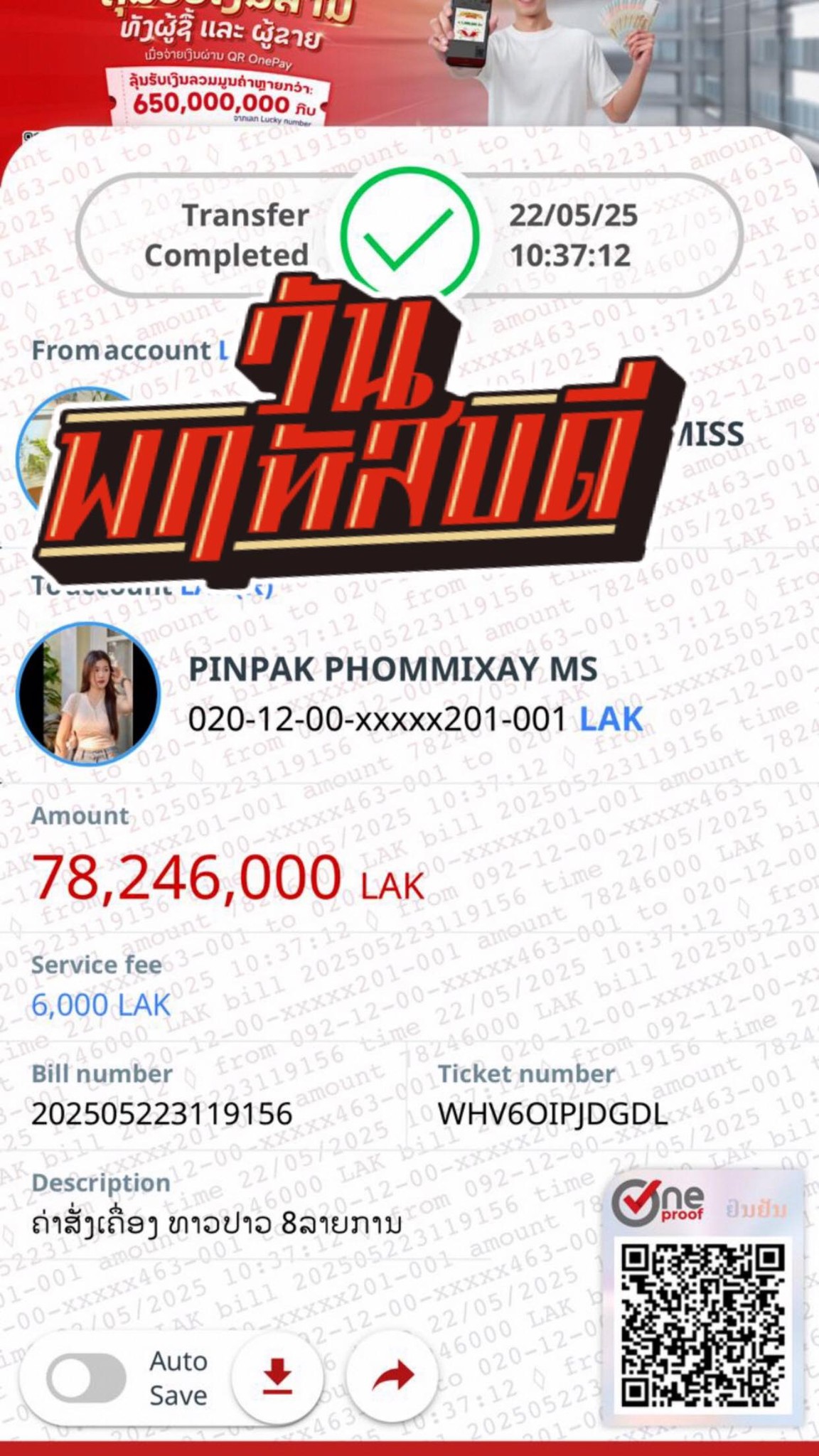 PinPak Phommixay