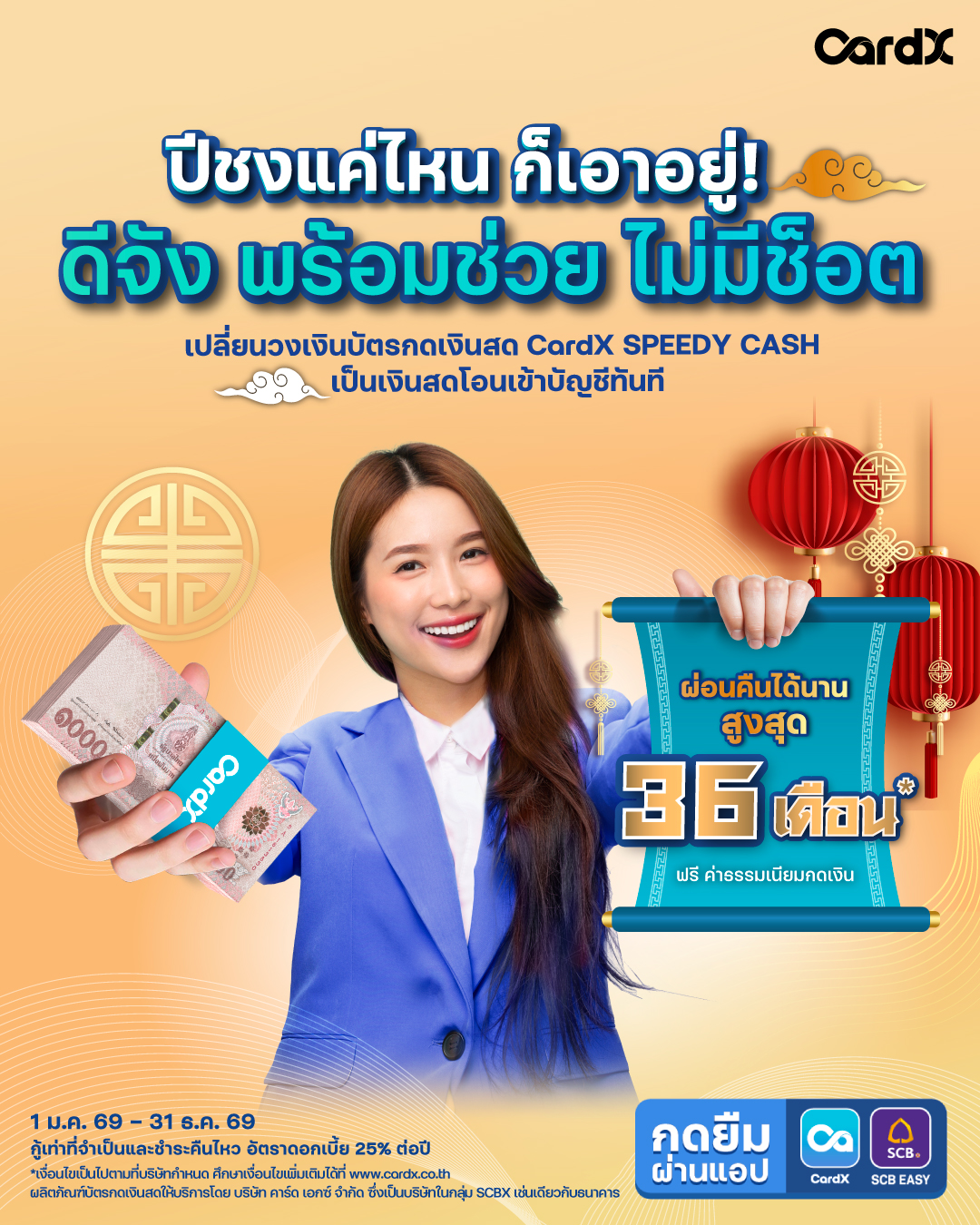 SCB - คะแนนสะสม SCB Rewards 999 คะแนน สามารถแลกรับเป็น e-Coupon เพื่อ ...