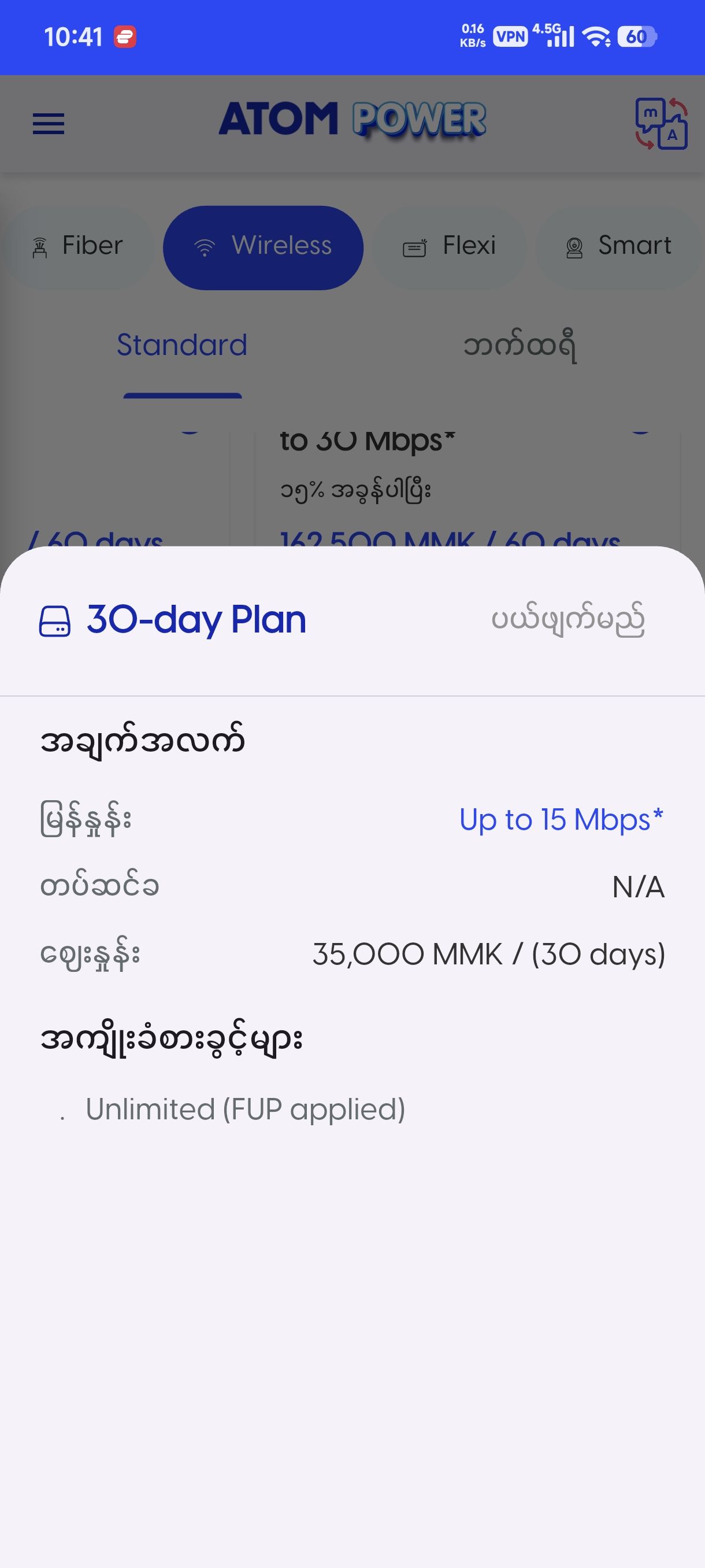 Atom Flexi Net Data Sim card အသုံးပြုသူများ | Atom wireless က 10gb ပြည့ ...