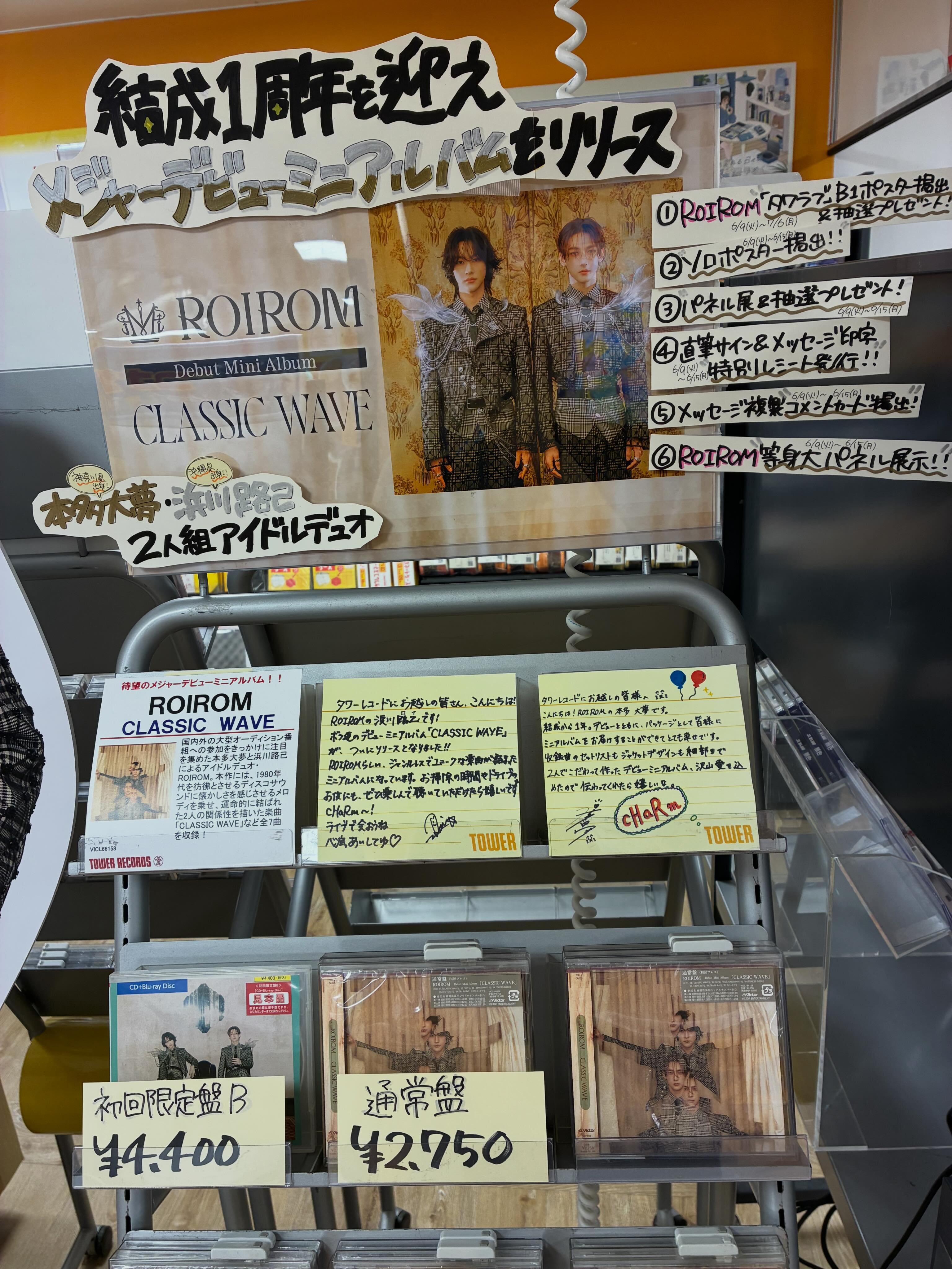 タワーレコード横浜ビブレ店 - 【#PRODUCE101JAPAN新世界 