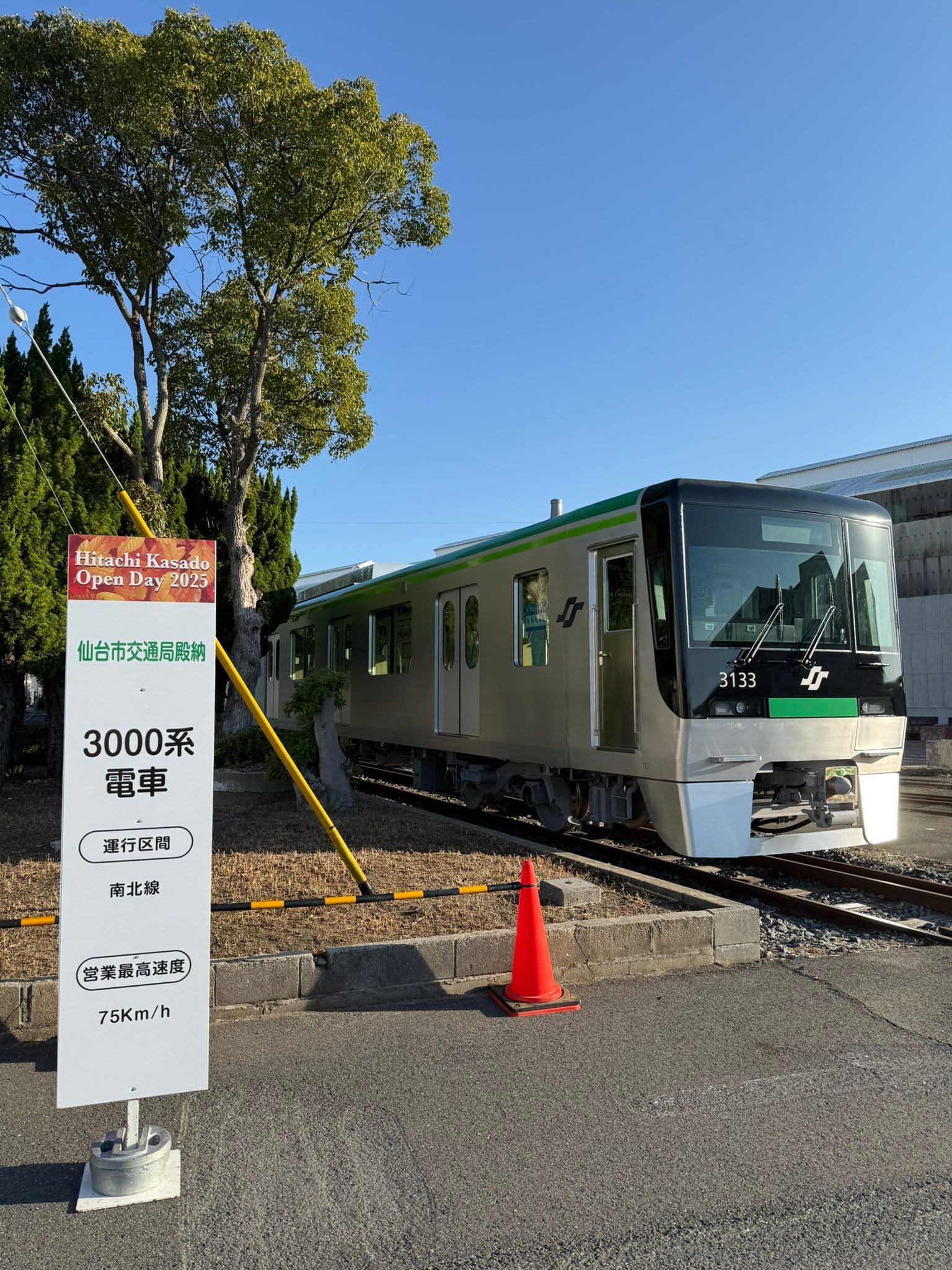 Hitachi Open Day 2025】 本日、株式会社日立製作所 笠戸事業所 