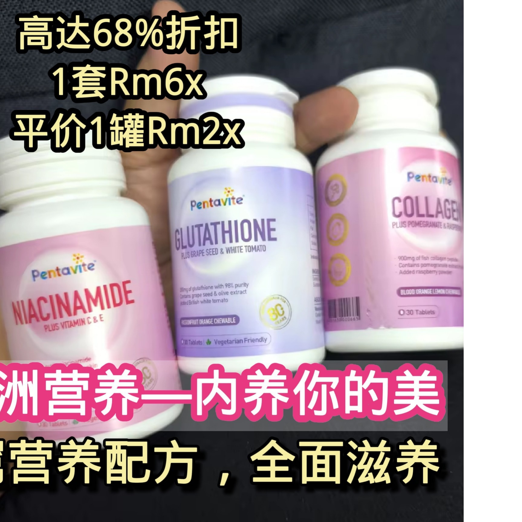 glutathione ala plus 功效 ✨【Beauty from Within】Pentavite 添加葡萄籽+白番茄，内调亮肤，效果加倍！ 🌟 30粒装（有效期至03/2027） 高达68%折扣🔗 购买链接：https://s.lazada.com.my/s.HPWXN ✓ 添加Niacinamide / Collagen / B群/ Vitamin C / Zinc / Lutein 等成分 Is this also true