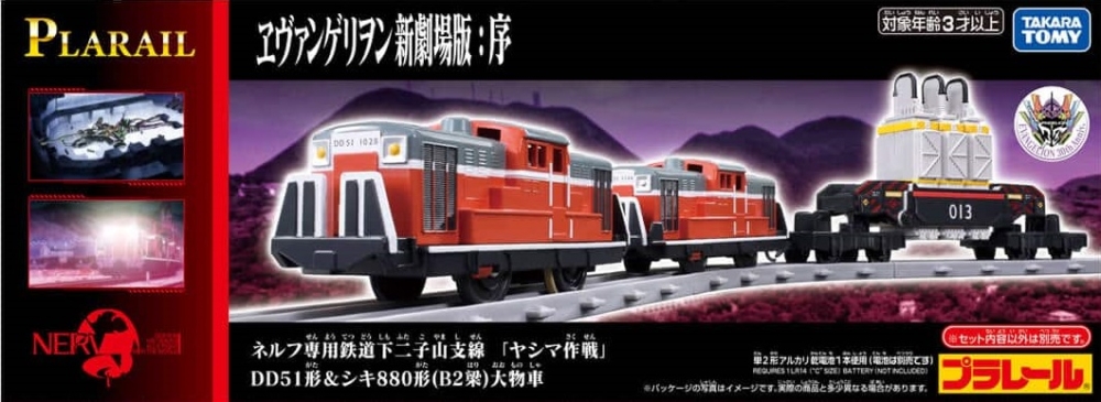 プラレール News #Figure #TakaraTomy #Shinkalion #Evangelion] Takara Tomy