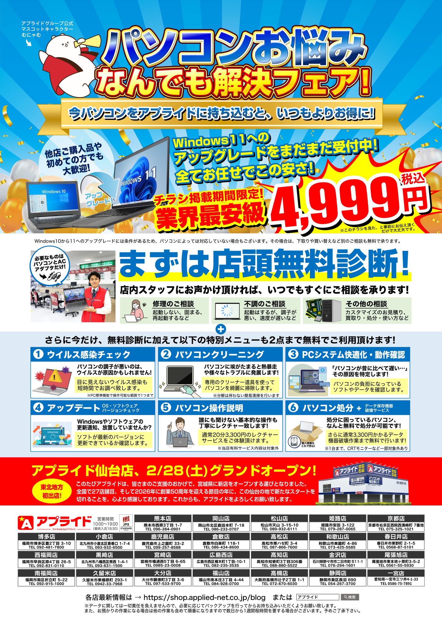 中古PC大特価フェア開催!】今週末は中古がとにかく安い! 最安値は 