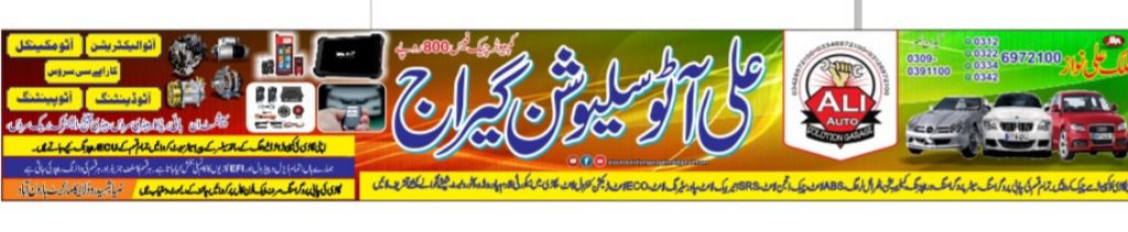 Ali Auto Solution Garage | Haroonabad Municipality