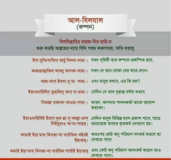Rasadul Islam