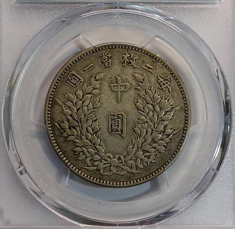 PCGS MS64 明治三年二圓金幣】 經PCGS鑑定MS64等級認證編號46292029