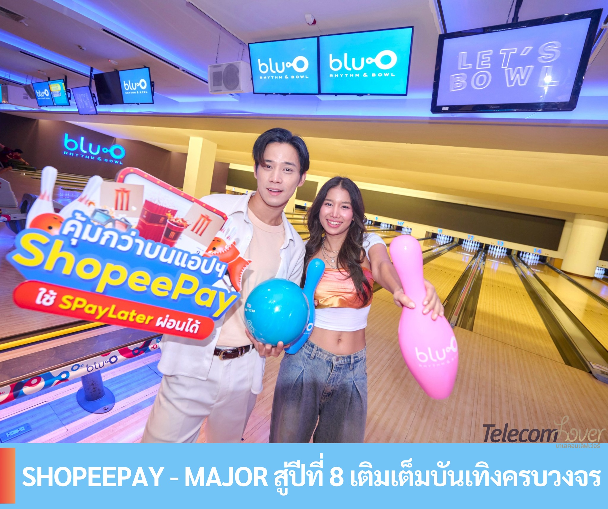 TelecomLover - ShopeePay สานต่อ Major Cineplex ปีที่ 8... | Facebook