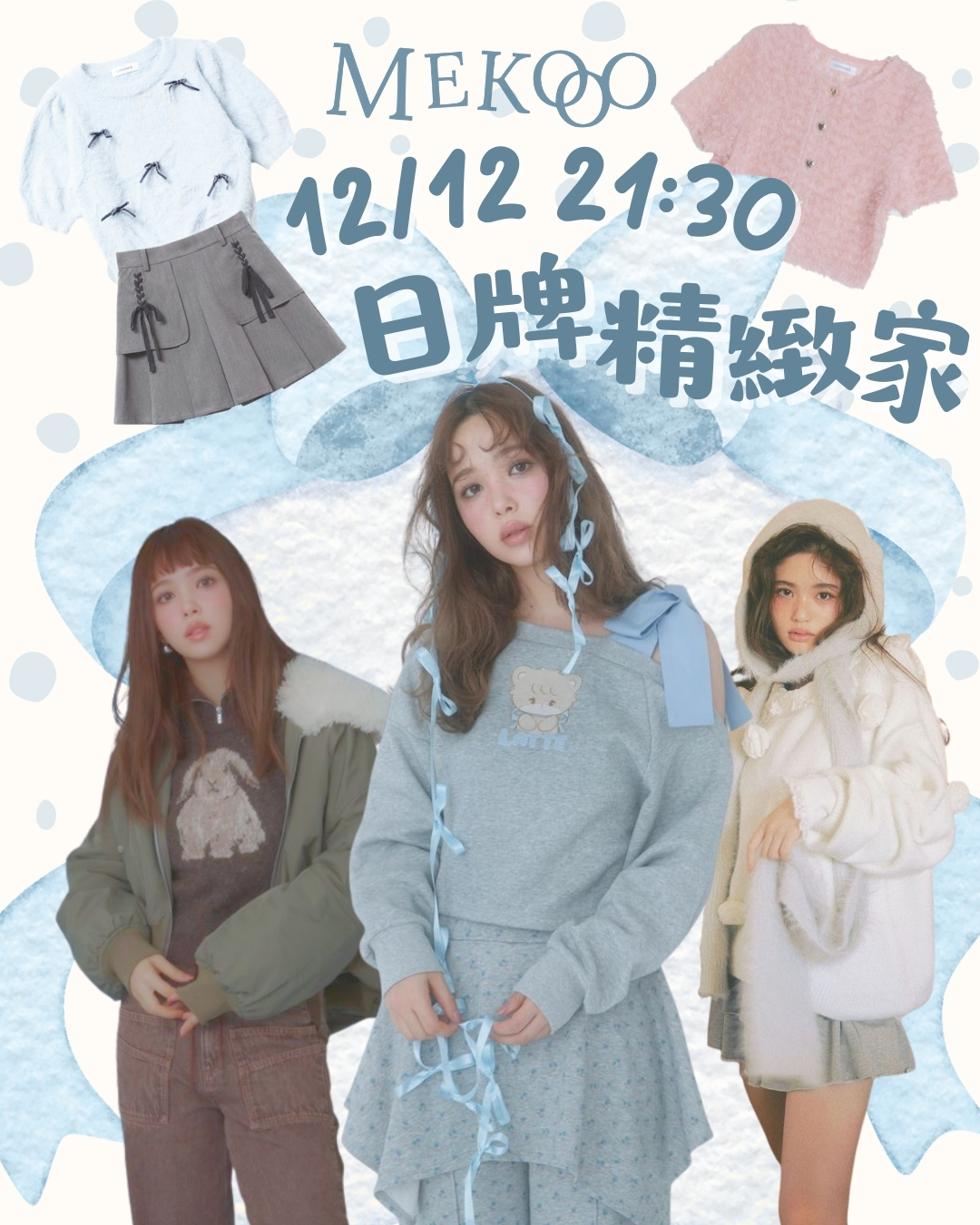 小米果 - ️ ️今天晚上 9:30 ️ ️ 今年最大秘密台灣＋日本 聯手的大品牌 做一場送給米粉的直播 🤍... | Facebook