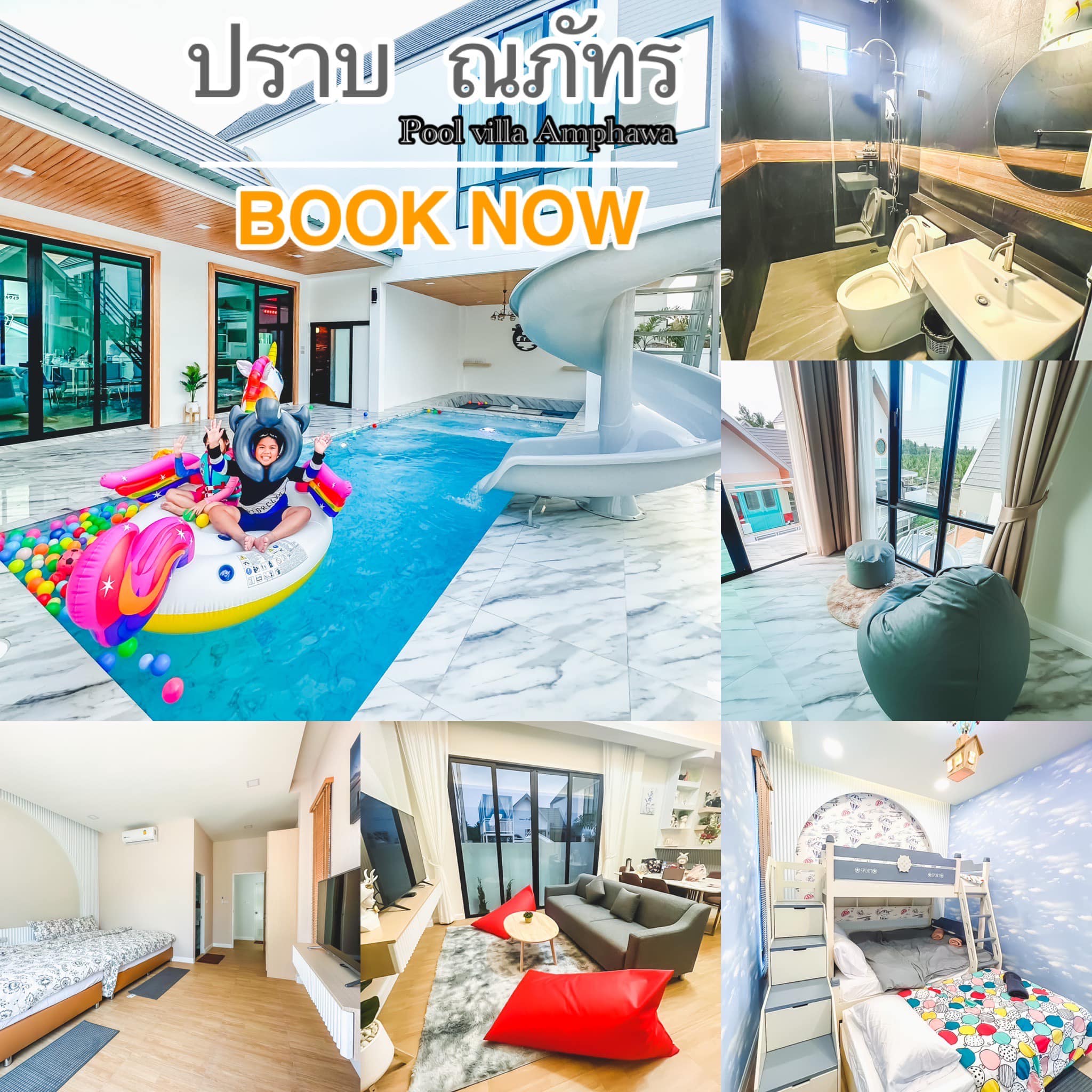 คิดจะพักคิดถึงบ้าน ปราบ... - ปราบ ณภัทร Pool villa Amphawa