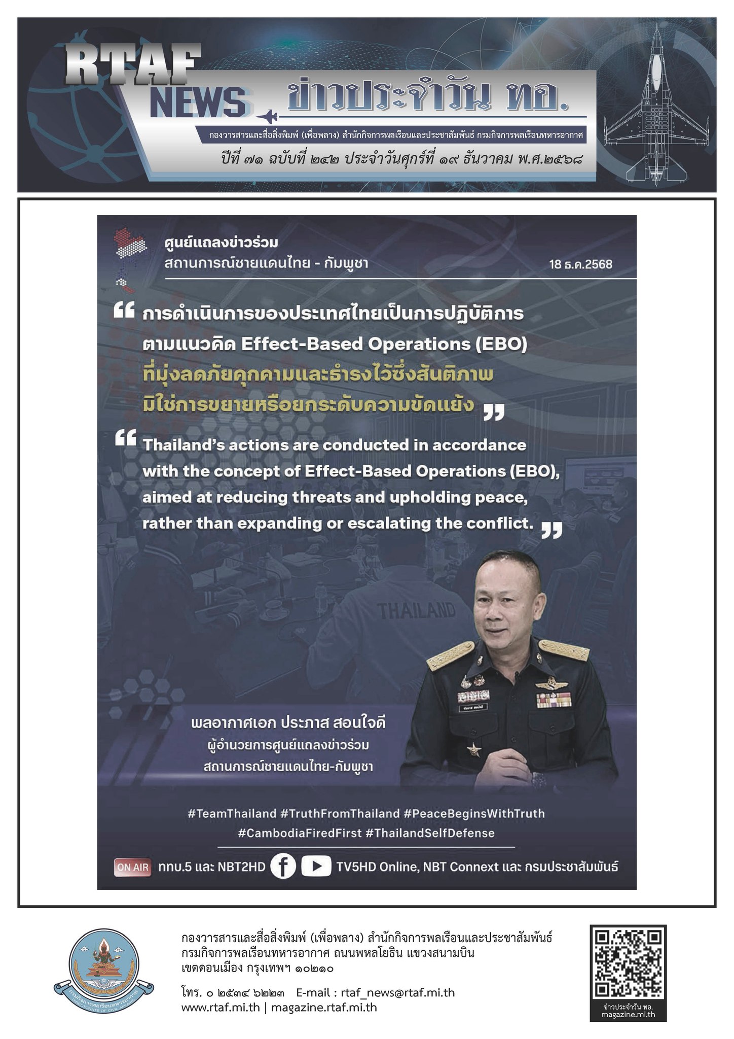 กรมกิจการพลเรือน ทหารอากาศ... - กรมกิจการพลเรือน ทหารอากาศ