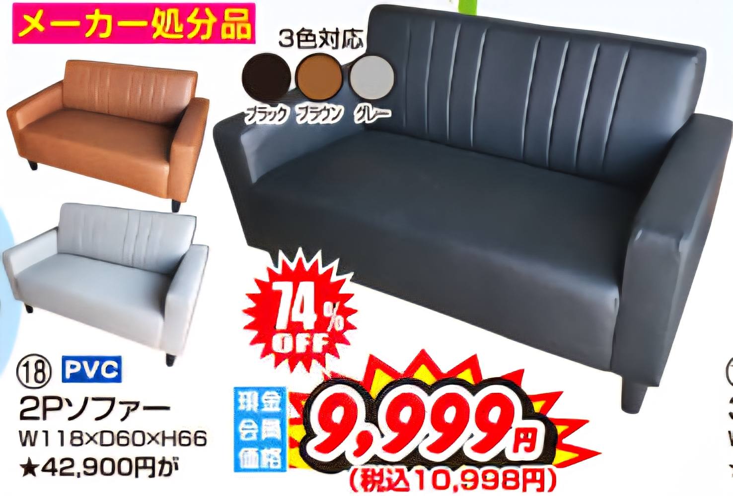 B家具の掘り出し屋でーーす❗❗❗ リビングフェアー 超特価祭セーール 