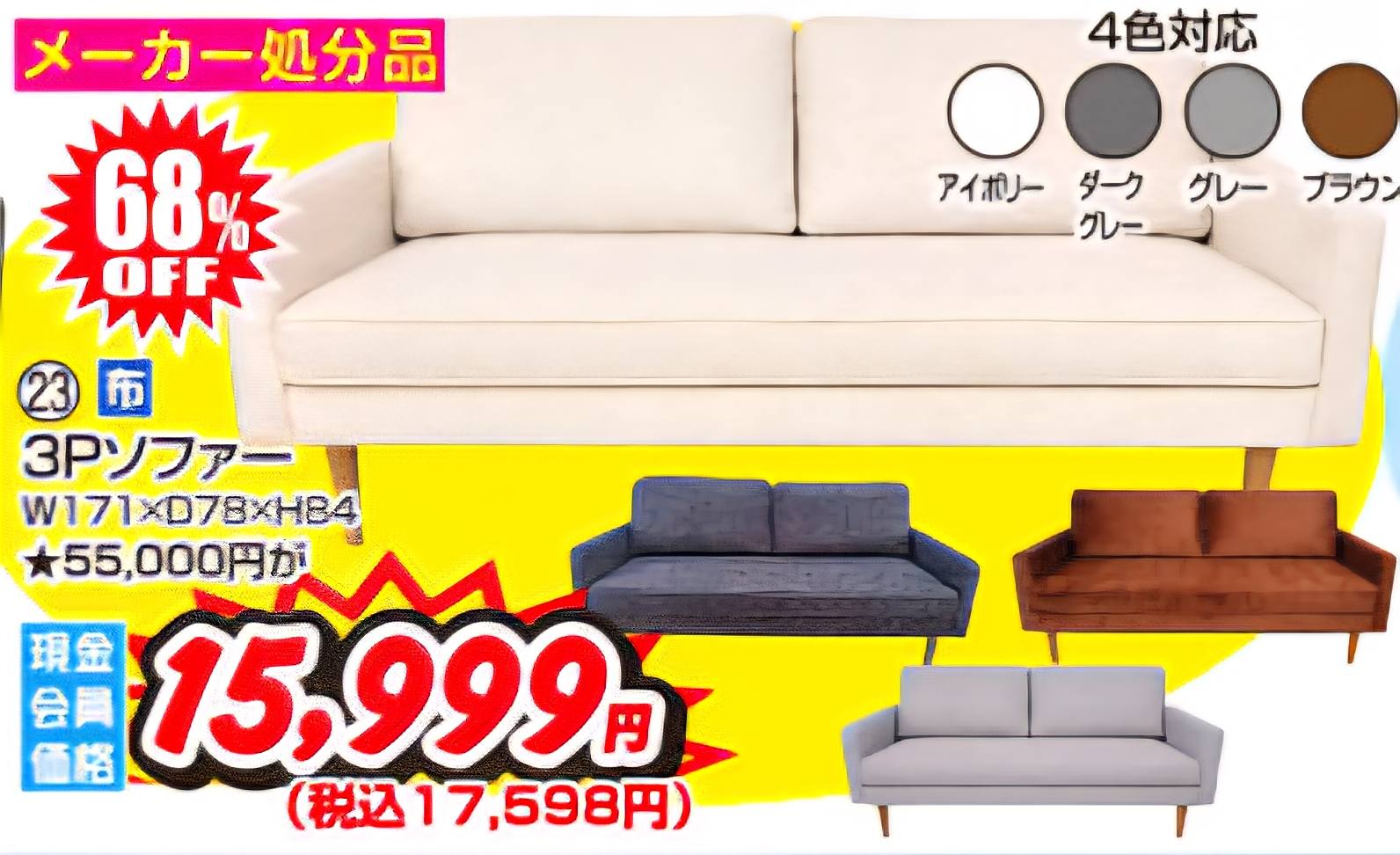 B家具の掘り出し屋でーーす❗❗❗ リビングフェアー 超特価祭セーール 