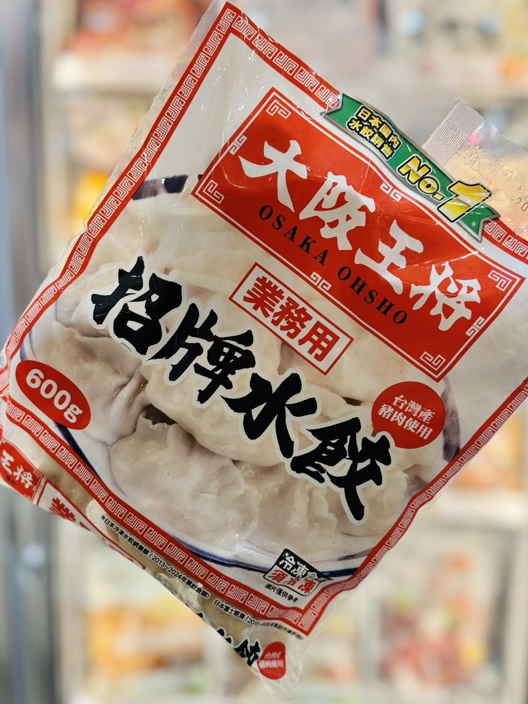 🥟【大阪王將｜日本人氣燒餃子】🥟 來自日本大阪的元祖燒餃子🇯🇵 嚴選