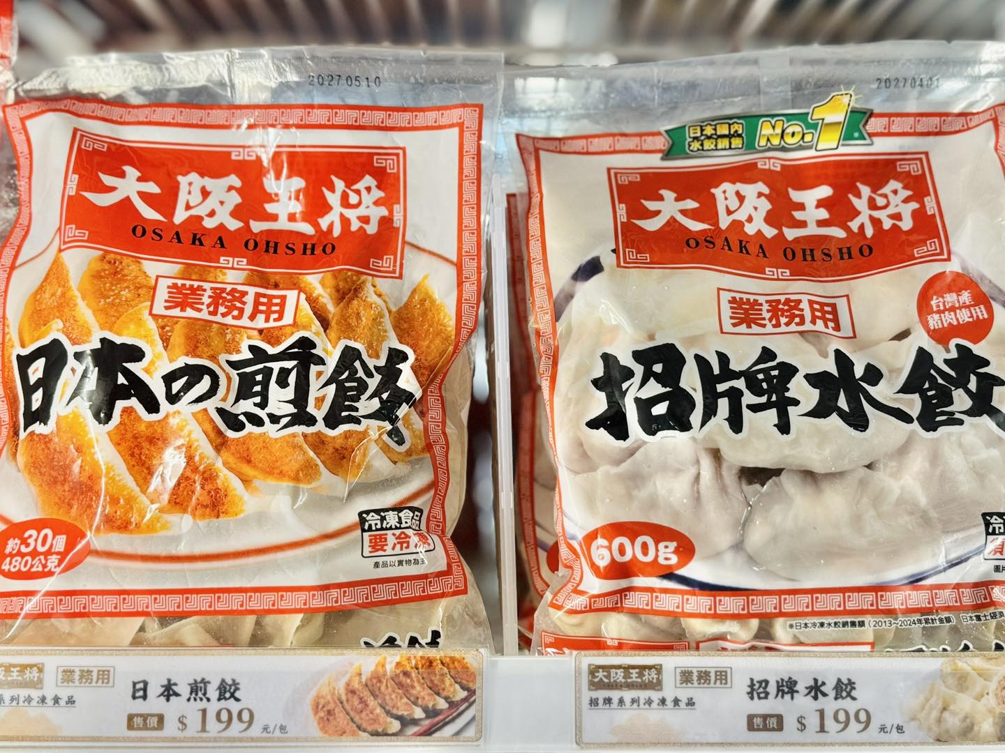 🥟【大阪王將｜日本人氣燒餃子】🥟 來自日本大阪的元祖燒餃子🇯🇵 嚴選