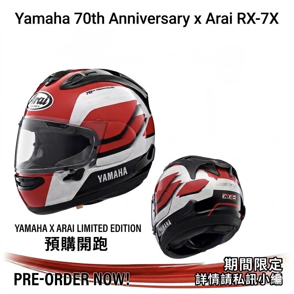 經典傳承‧ 榮耀限定Yamaha 70週年× Arai RX-7X 聯名頭盔預購開跑