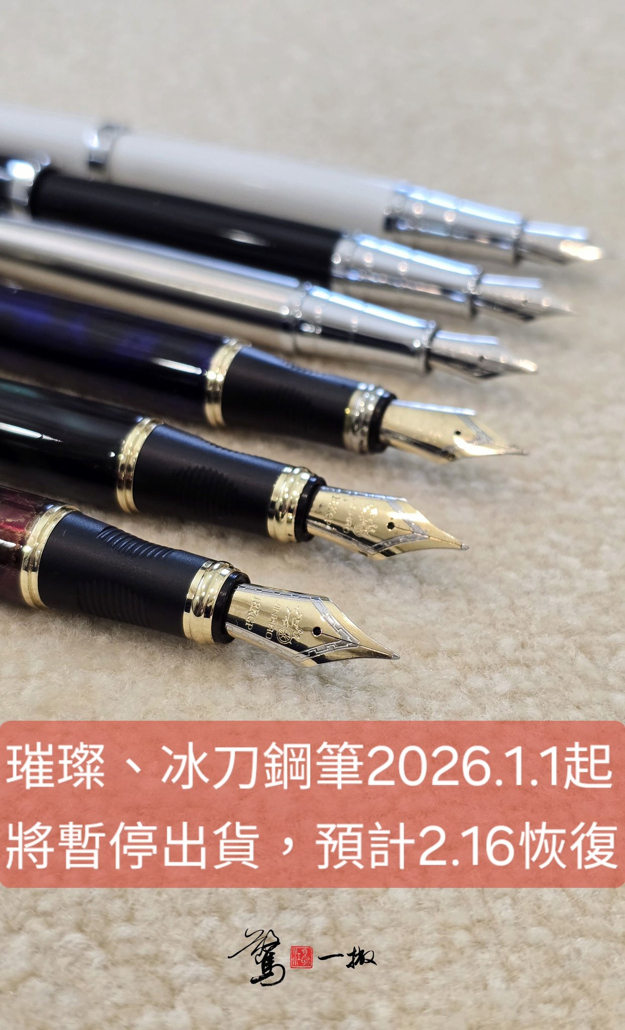驚鴻一撇 - 楷書也來寫一寫 #麋研齋 #驚鴻一撇 #書法 #行書 #楷書 #手寫 ＃硬筆書法 #硬筆 #毛筆 #calligraphy #字 ...