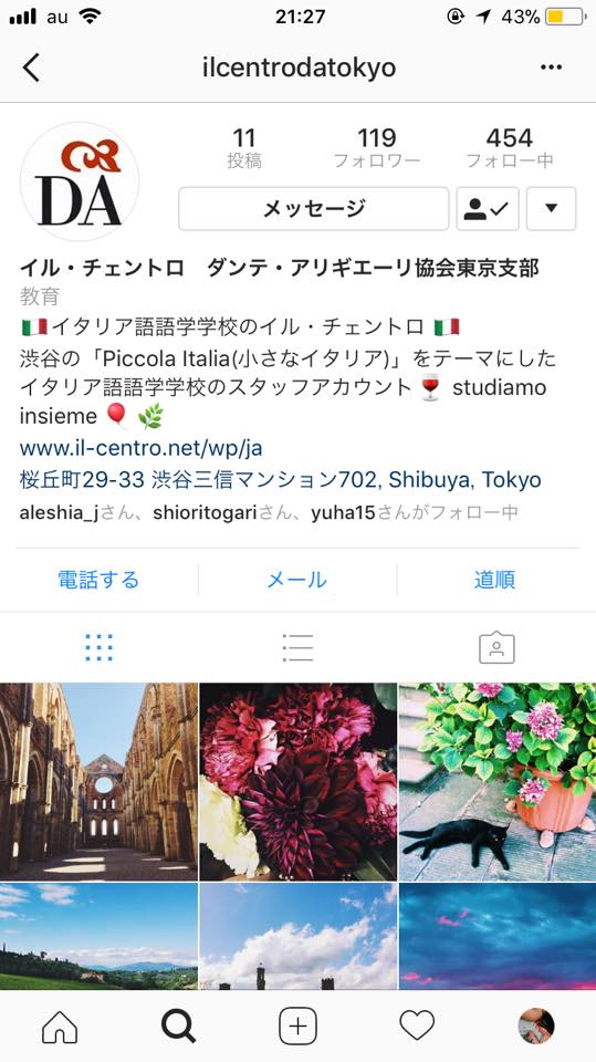 instagramはじめました！... - ダンテ・アリギエーリ協会東京支部 (Dante Alighieri Tokyo) | Facebook