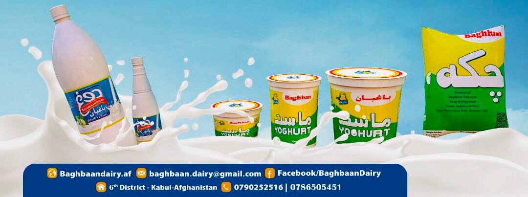 baghbaan-dairy