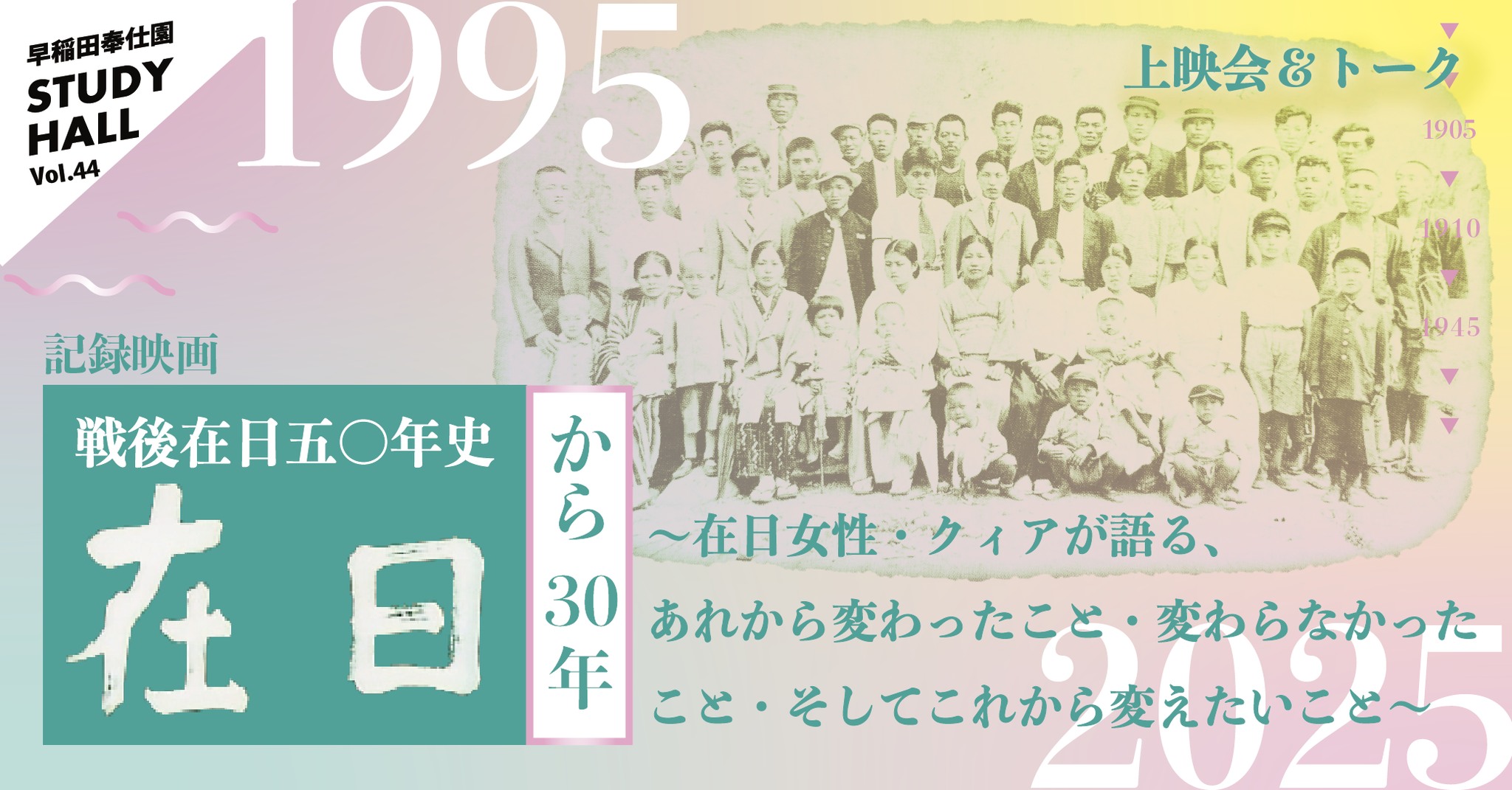 公益財団法人早稲田奉仕園 Waseda Hoshien | Shinjuku-ku Tokyo