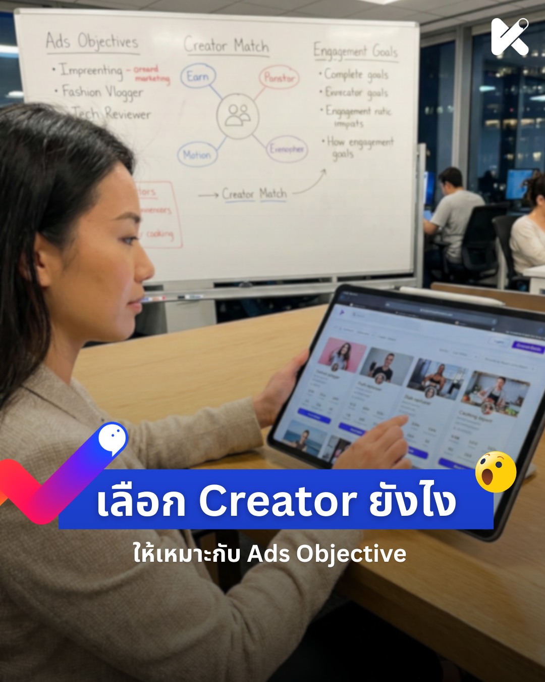 เลือก Creator... - Kollective - Creator Commerce Optimizer | Facebook