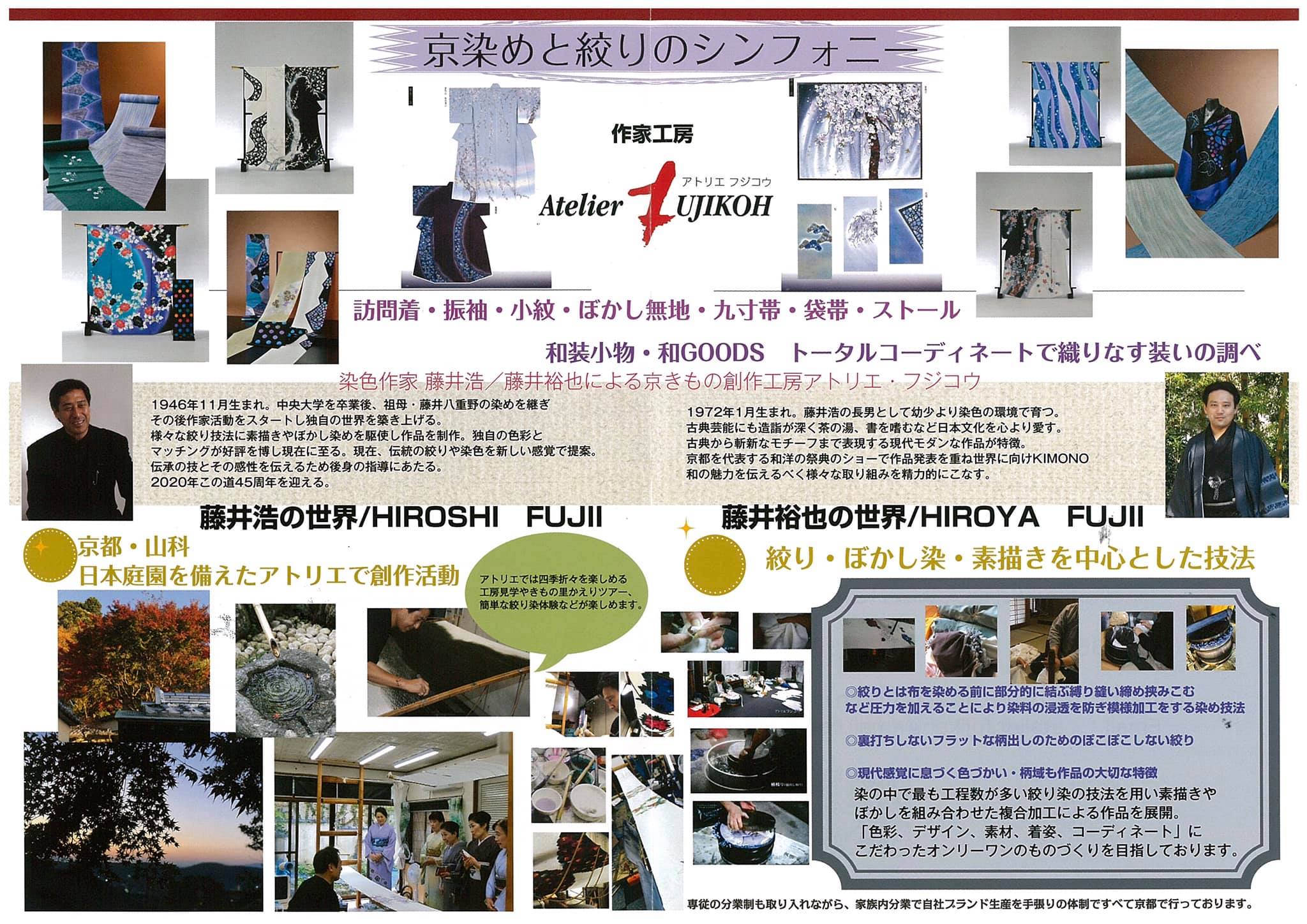 染色作家 藤井浩 / Hiroshi Fujii (@fujii164) • Facebook