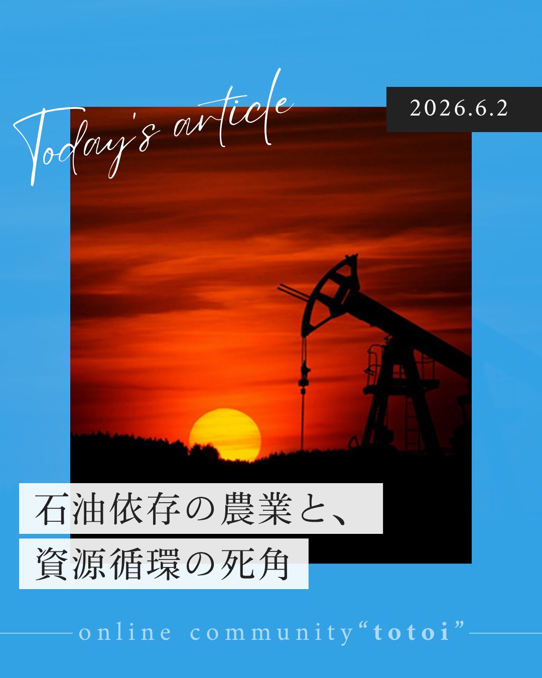 自然栽培全国普及会 | Yachimata-shi Chiba