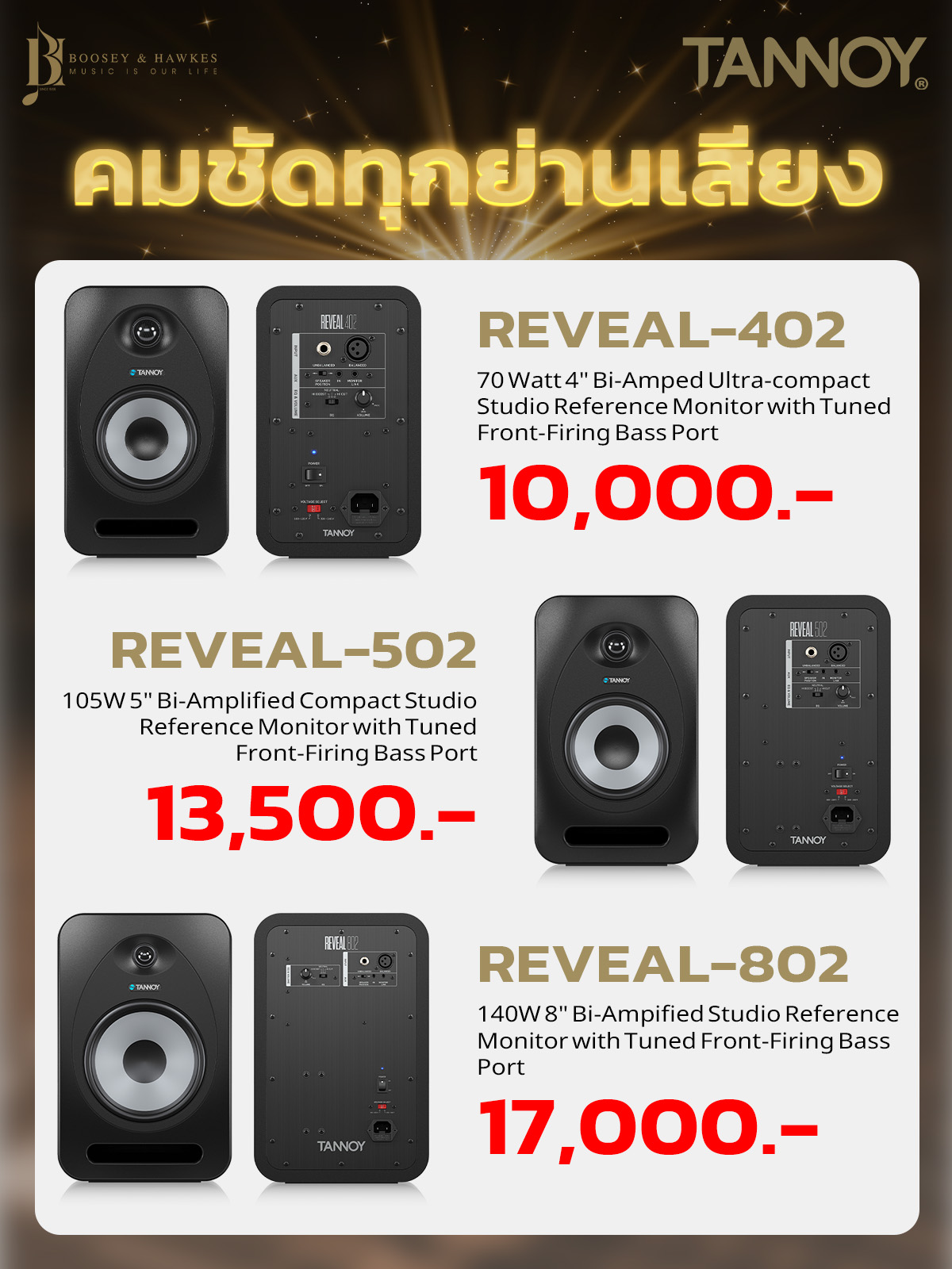 Boosey & Hawkes - ⚫Tannoy Reveal Series⚫... | Facebook