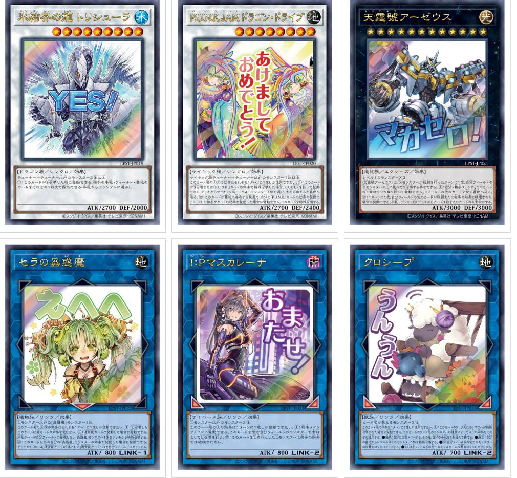 Yu-Gi-Oh Limited Pack Stamp Edition pre-order
