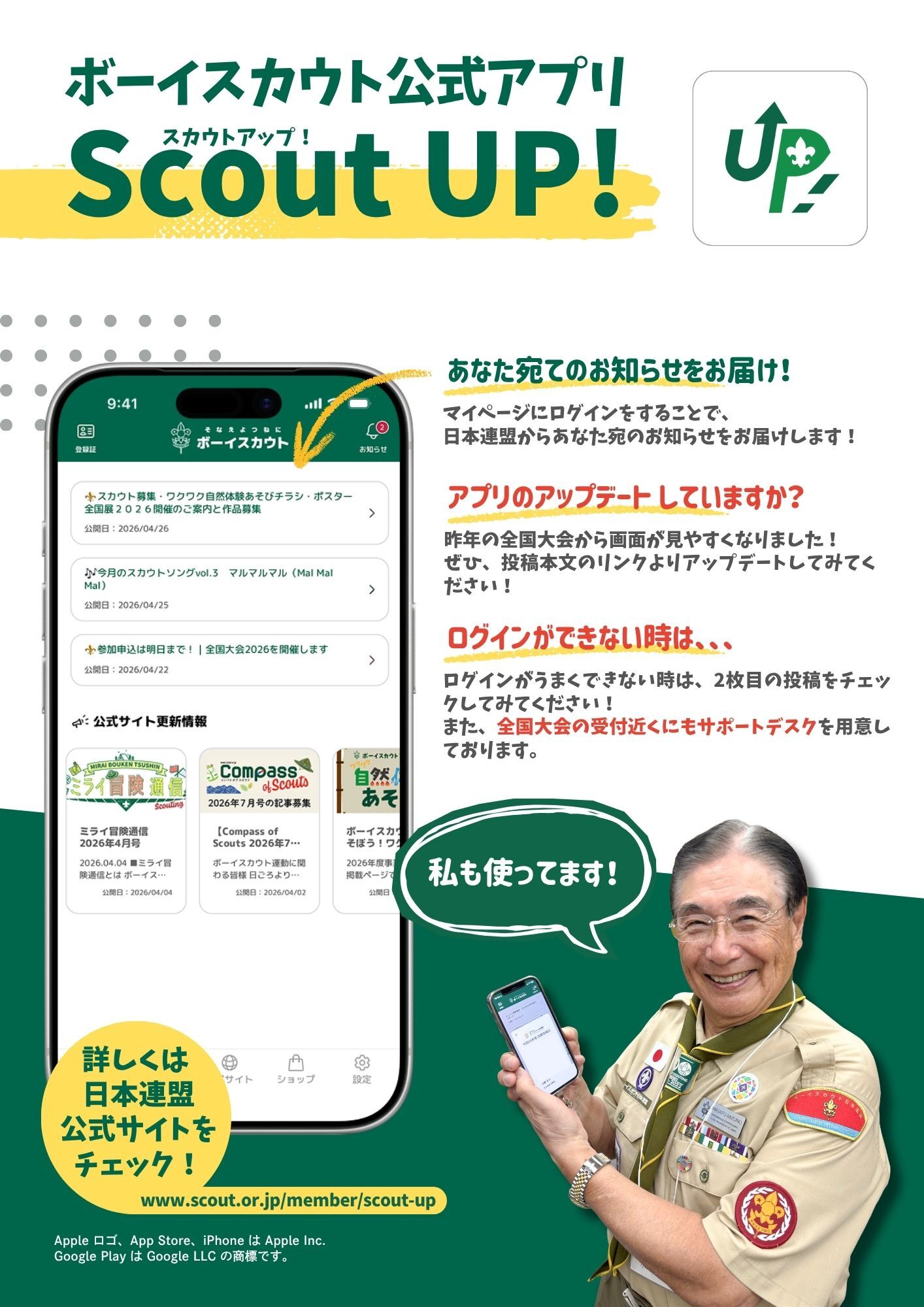 全国大会の受付チェックインのご案内】 今週末に開催される全国大会の 