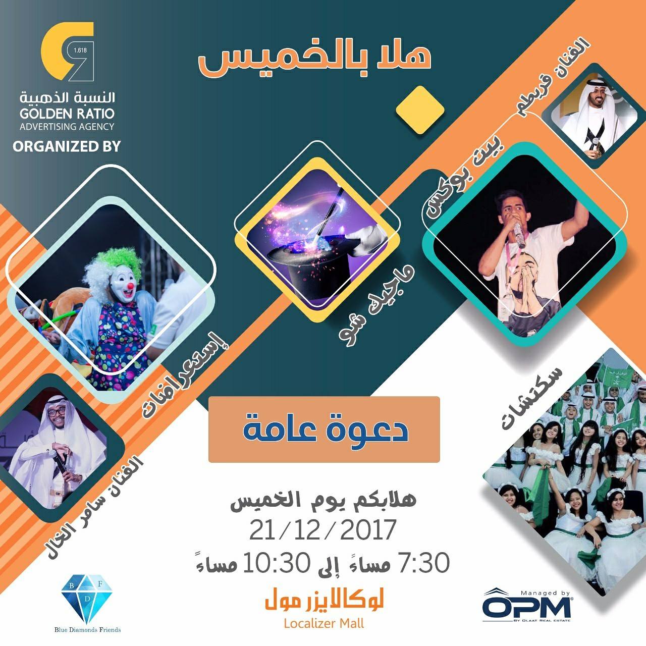 Localizer Mall | Riyadh
